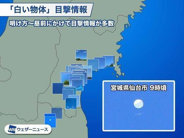 日本仙台市上空出现白色球体不明飞行物 下方悬挂着十字架物体